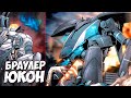 БРАУЛЕР ЮКОН - САМЫЙ ПЕРВЫЙ ЕГЕРЬ ➤ Тихоокеанский рубеж Brawler Yukon против Карлофф