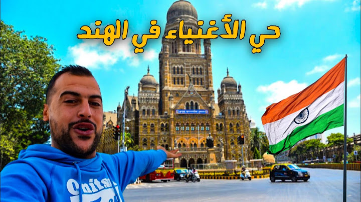 دخلت عالم الاغنياء والمشاهير في الهند