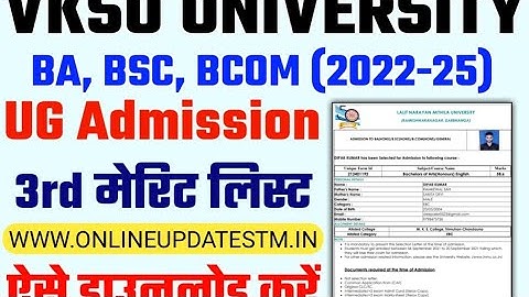 vksu ug 3rd merit list 2022 || vksu admission 3rd merit list 2022 || vksu spot admission 2022