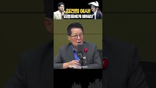 박지원 “김건희, 김호중을 봐라 늦게라도 인정하고 사과... 여사님 갈 곳은 법당 말고 법정”