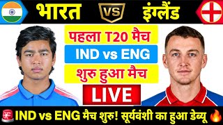 India vs England 1st T20 Live | IND vs ENG Live Match | Live Cricket Match Today | #indvseng screenshot 1
