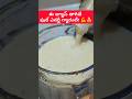 Banana milkshake #banana #milkshake #shorts