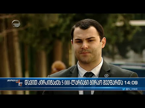 ქრონიკა 14:00 საათზე - 5 თებერვალი, 2022 წელი