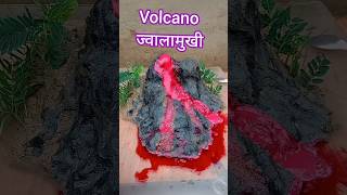Volcano Eruption 🌋 School Science Project  #Ramcharan110 #Experiment #Shorts_Videos
