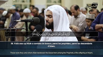 Sourate Maryam (51-64) - Peshawa Qadr Al Kurdi سورة مريم بيشه‌وا قادر الكردى