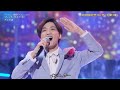 「MUSIC FAIR」フレンド・ライク・ミー「 井上芳雄」(Friend Like Me) 素晴らしいパフォーマンス 2026 // ari green