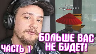 КАК МАРАС ШАКУР УНИЧТОЖАЛ СЕМЬЮ COLDSIMENS... (нарезка) | ЧАСТЬ 1 | MARAS SHAKUR | GTA SAMP