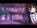 УСТРОИЛ МП В 8 УТРА | Админ Будни на Pears Project #3