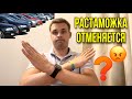 ОТМЕНА БЕСПЛАТНОЙ РАСТАМОЖКИ? Вся правда и плохие новости. Ограничения на ввоз. Почему случилось?