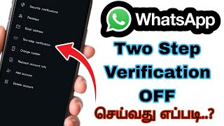 How To Turn Off Two Step Verification In Whatsapp