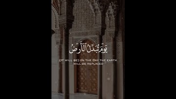 ما تيسر من سورة إبراهيم | تلاوة قصيرة |