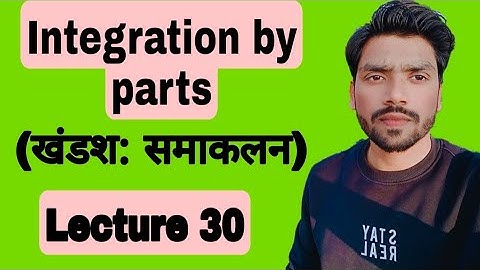 LEC 30|| Integration by parts||applied math 2nd || polytechnic second semester||