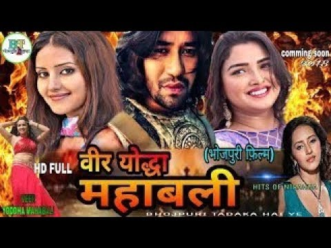 veer-yodha-mahabali-|-official-trailer-|-dinesh-lal-yadav-"nirahua"-|-bhojpuri-movie-hd-video-2018
