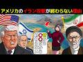【漫画】アメリカのイラン攻撃が終わらない理由を漫画にしてみた