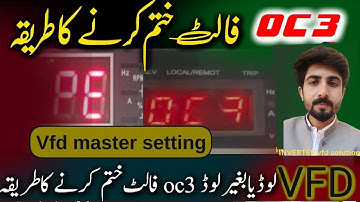 How to solve OC3 fault in vfd || "VFD oc3 fault || "VFD کا OC3 فالٹ: وجہ اور مکمل حل
