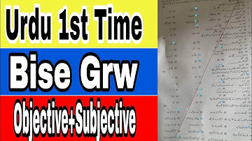 Urdu 12th Class Paper 1st Time Bise Gujranwala Board | Gujranwala Board Urdu Paper Objective | Asrar