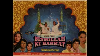 Bismillah Ki Barkat ||1983|| Indian Urdu Movie [FULL]