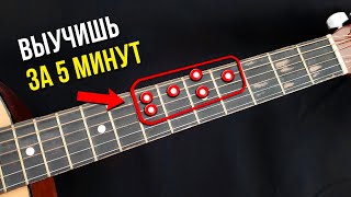 видео: Удивишь всех за 5 минут! ЭТИ МЕЛОДИИ должен знать каждый гитарист... картинка: Удивишь всех за 5 минут! ЭТИ МЕЛОДИИ должен знать каждый гитарист...