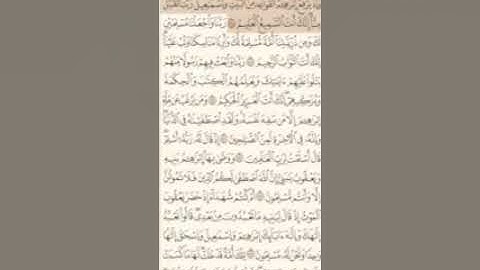 حفظ و تكرار سورة البقرة صفحة 20 - 10 مرات - الشيخ ماهر المعيقلي
