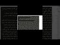 مدارج السالكين لابن القيم شكك في الصفات كشكك في وجود الله mp3