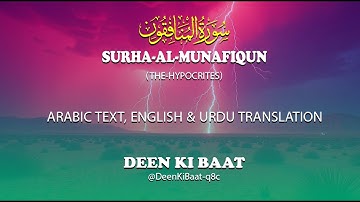 063 Al Munafiqoon The Hypocrites سورة المنافقون