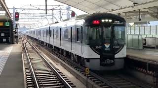 京阪電車•京阪特急(コンフォートサルーン)3000系3002F出町柳行き•淀駅・2番線通過