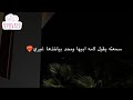 قصه | سمعته يقول لامه ابيها ومحد بياخذها غيري