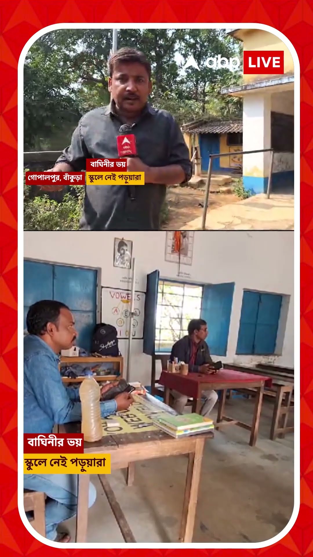 জেলাসফরে বেড়িয়েছে বাঘিনী, পুরুলিয়া পেরিয়ে এবার বাঁকুড়ায়