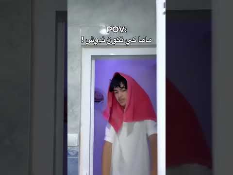    ماما كي نكون ندوش