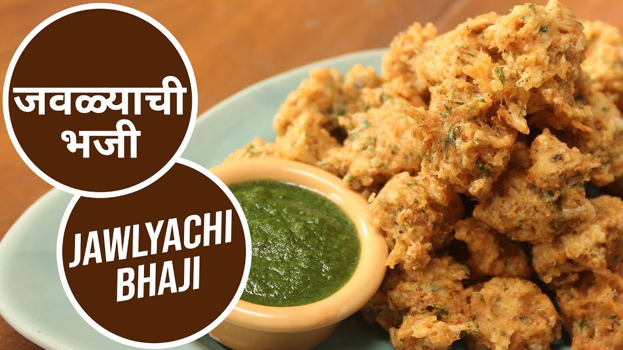 जवळ्याची भजी | Jawlyachi Bhaji | Sanjeev Kapoor Khazana | Sanjeev Kapoor Khazana  | TedhiKheer