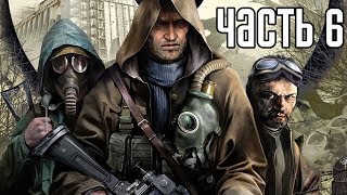 Прохождение S.T.A.L.K.E.R.: Чистое Небо — Часть 6: База группировки Прохождение S.T.A.L.K.E.R.: Чистое Небо — Часть 6: База группировки