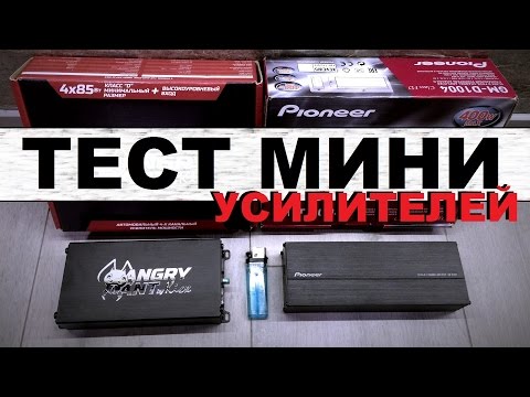 Мини усилители Pioneer Vs Kicx [eng Subs]