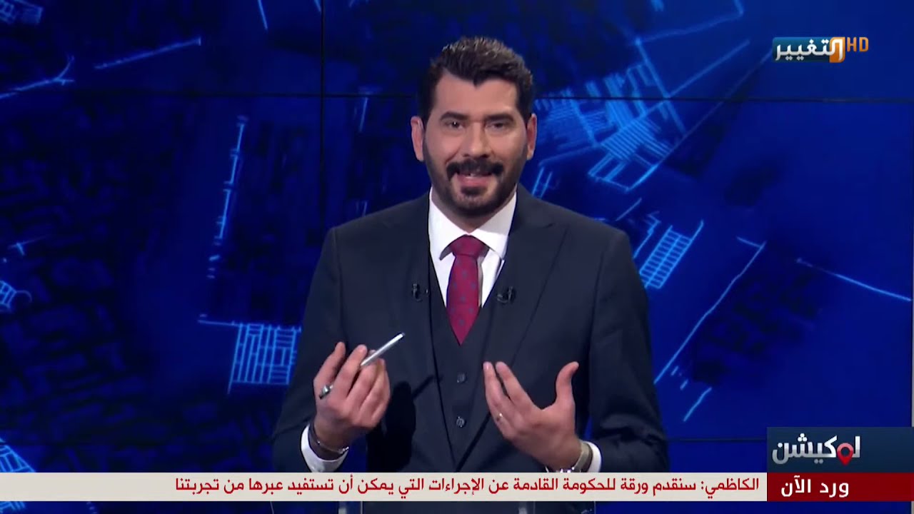 الدكة العشائرية في العراق .. اعراف تتحدى القانون | لوكيشن