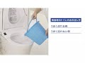 【TOTOトイレ】緊急時のトイレの水の流し方