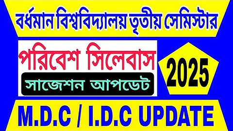 Burdwan University 3rd Semester Exam ENVS Syllabus 2025 | 3rd Sem ENVS MDC / IDC Syllabus 2025