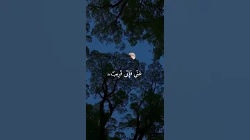 و إ ذ ا س أ ل ك ع ب اد ي ع ن ي ف إ ن ي ق ر يب مشاري العفاسي 