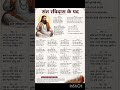 Sant Ravidas ke pad