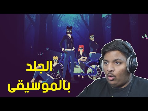 الجلد بالموسيقى ! 😆 | Sayonara Wild Hearts