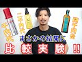 【ヘアオイル】薬局で買えるヘアオイルを美容師が比べて見た。