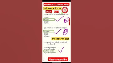 RRB NTPC Previous Year Question Paper || Railway NTPC CBT-1 Previous Year Question Paper 2021