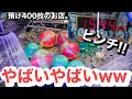 【メダルゲーム】預け400枚のお店で内部良さげなFT4をプレイしてみたら...w【フォーチュントリニティ4】