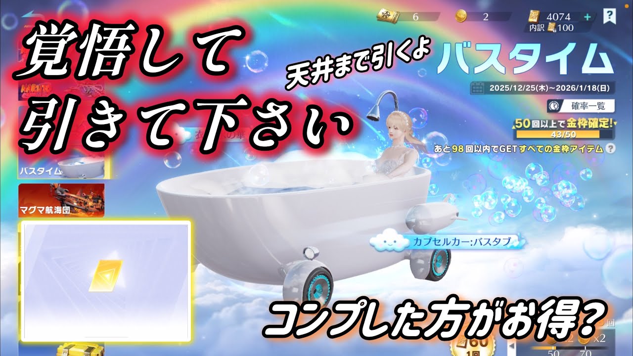 【荒野行動】覚悟して、引いてください😎✨