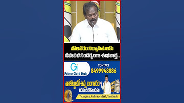 పోలవరం నిర్వాసితులకు దీపావళి సందర్భంగా శుభవార్త..Polavaram | CM Chandrababu | Mahaa News