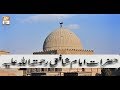 Watch Kashaf ul Mahjoob - 24th June 2018 - ARY Qtv Online In HD