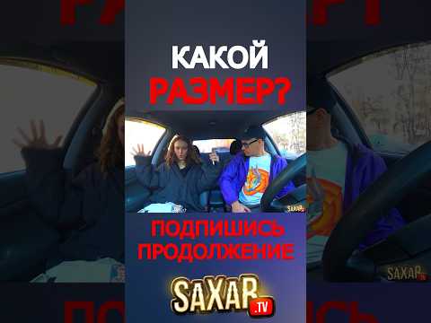 Угарное свидание с Девушкой и ПРАНК в авто 😍 Шепелявый Сахар Тв и Прикол 🔥