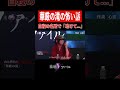華厳の滝での怪現象『中禅寺湖 チュッシー』由乃夢朗 #未明ファイル Ep.10|花栁のぞみ/ファンキー中村/牛抱せん夏/日野麻衣/河野伸樹 #怖い話 #心霊現象 #未明シアター