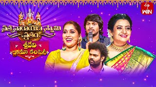 Sridevi Drama Company | 19th May 2024 | Full Episode | Rashmi, Indraja, Auto Ramprasad | ETV Telugu