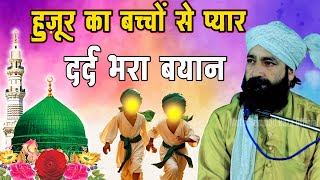 Huzoor Ka Bachchon S Piyar Emotional Waqiaby Mufti Hammad Raza Muradabadinew Takrir 2025