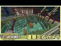【倍速でみる建築】ジ・エンドの浮遊石-採取場【Minecraft】