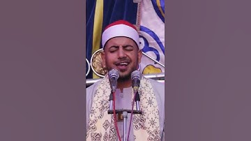 إن في ذلك لعبرة  لمن يخشي القارئ المهندس محمد عزيز المنياوي